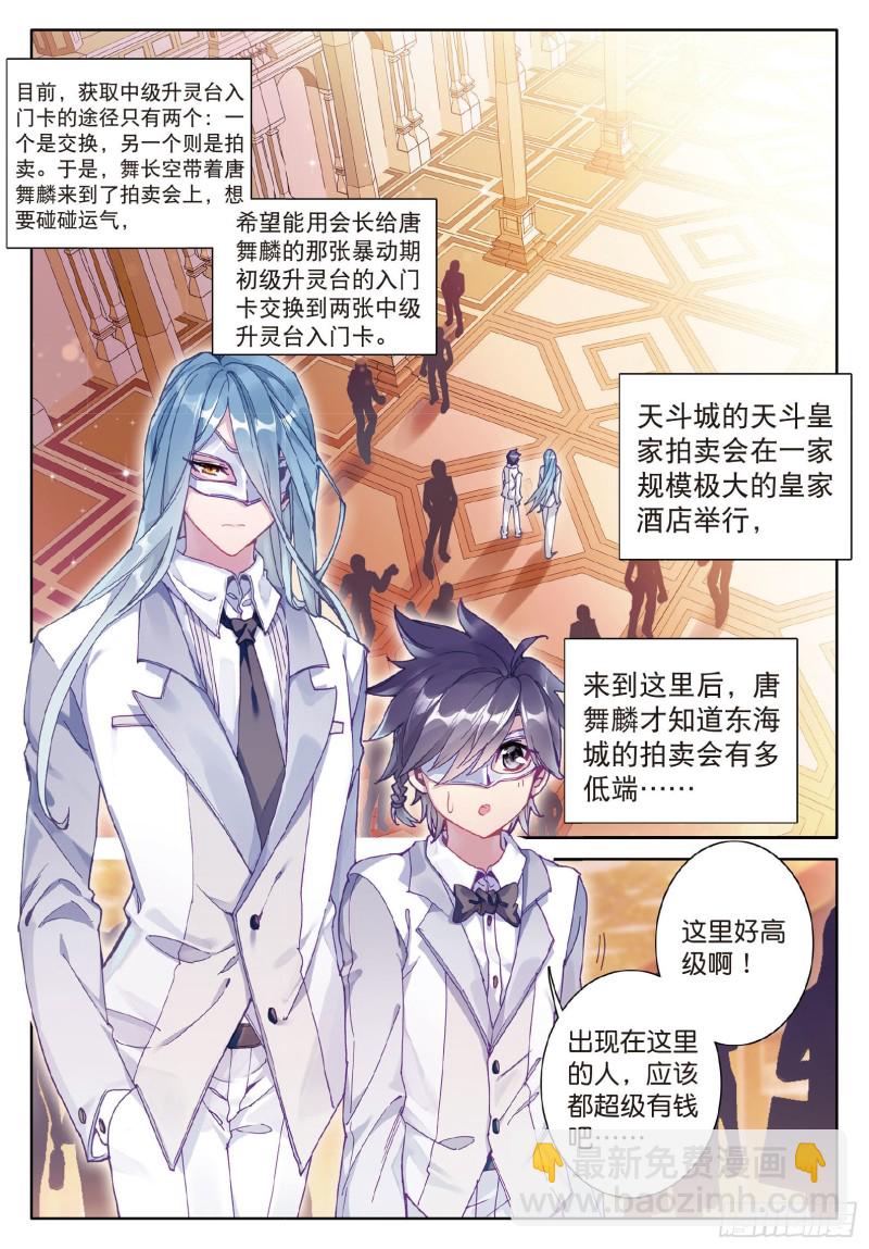 79  中级升灵台8
