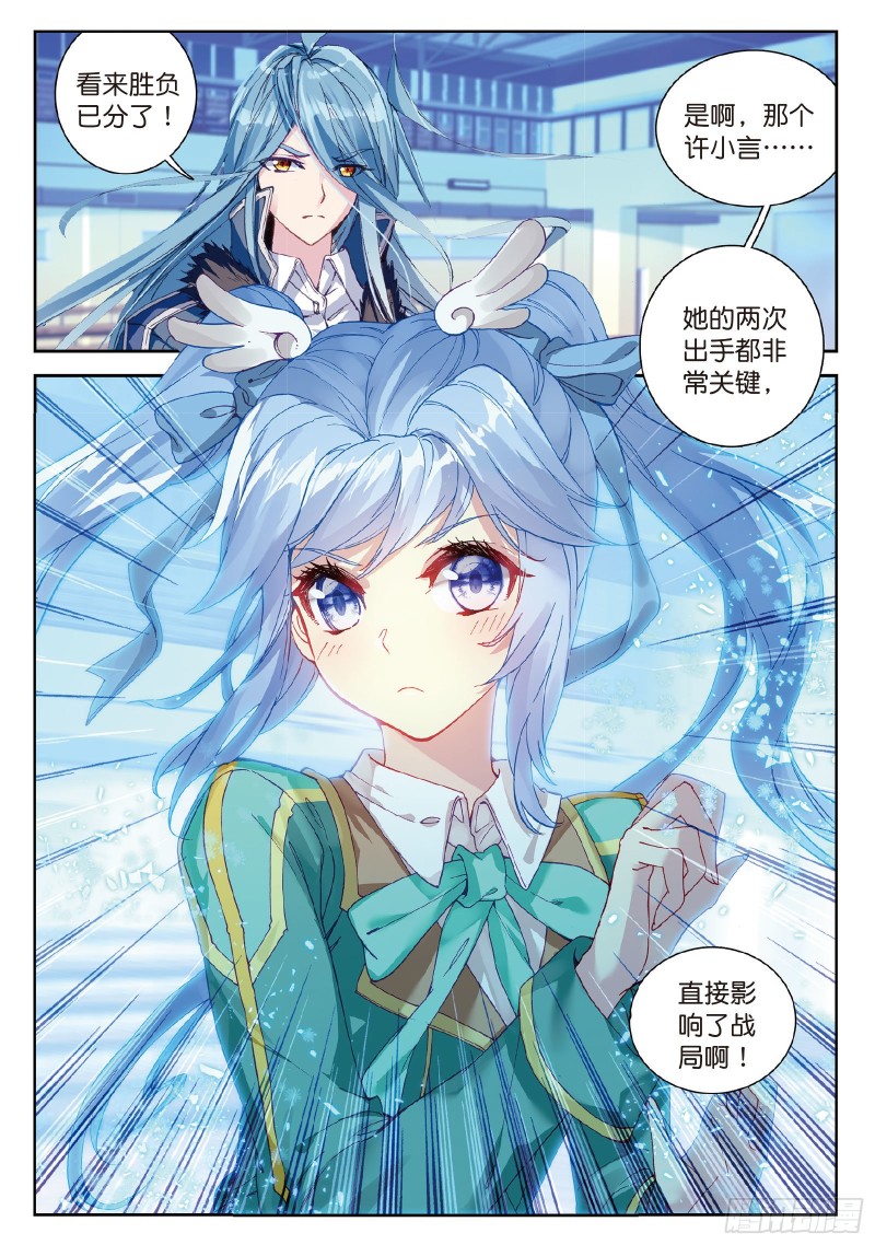 94  千年蓝银草的威力15