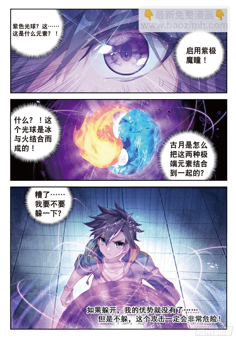 94  千年蓝银草的威力5