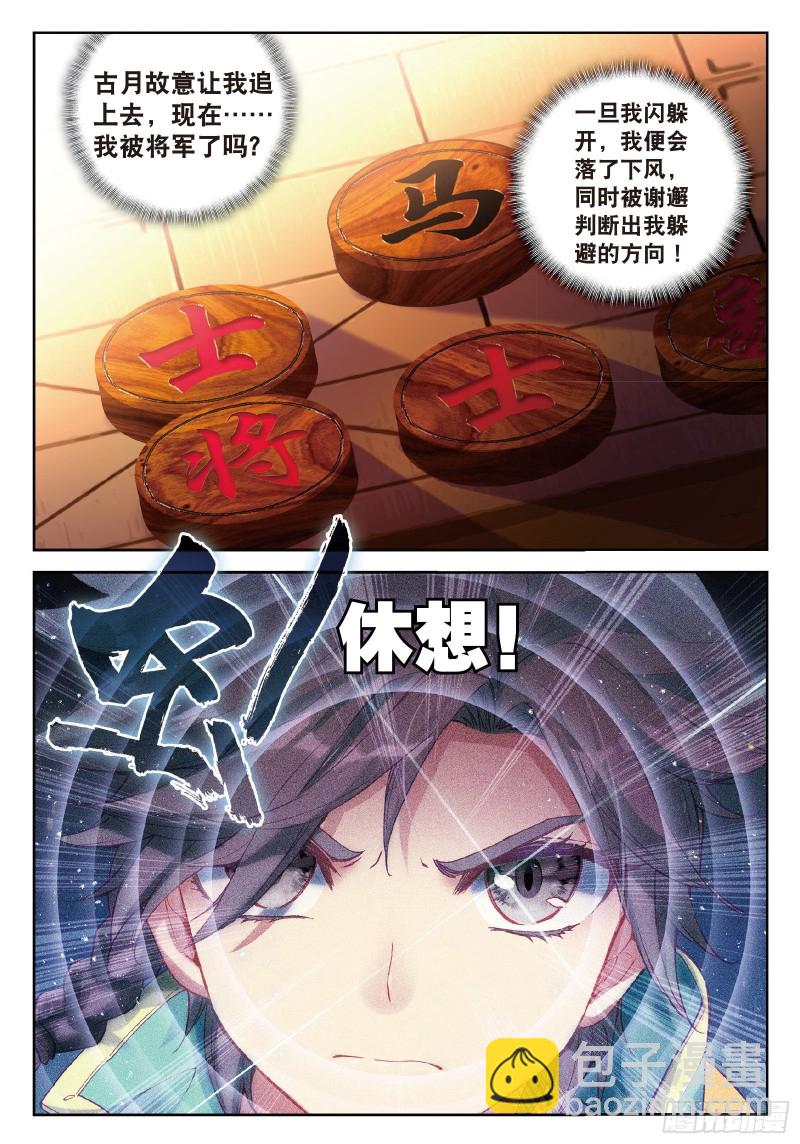 94  千年蓝银草的威力6