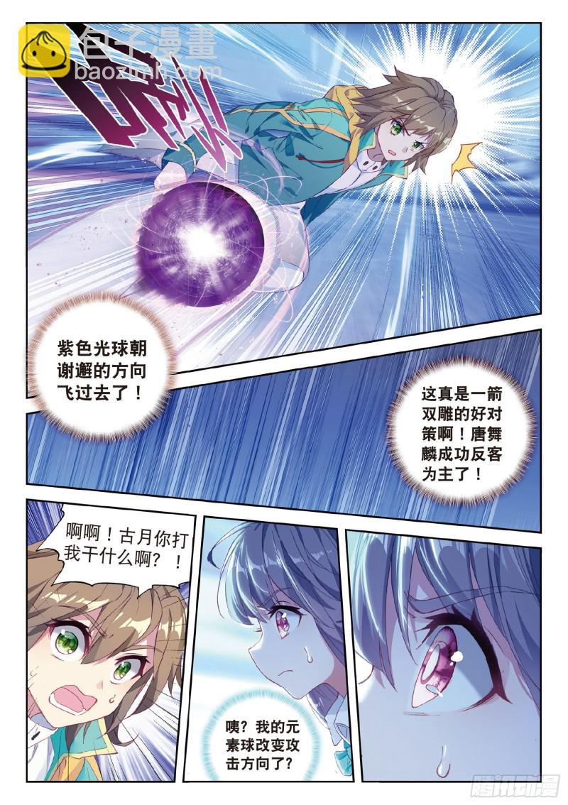 94  千年蓝银草的威力8