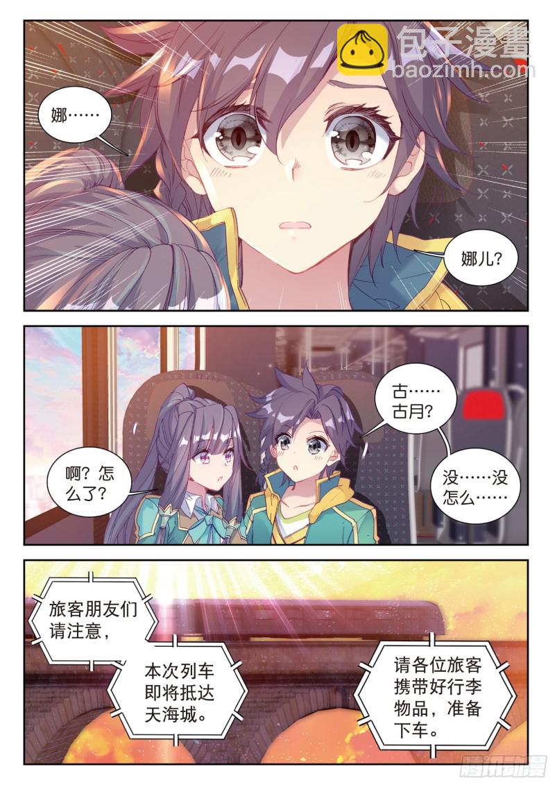 103  熟悉的感觉13