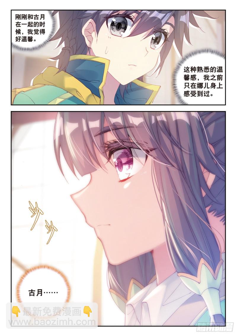 103  熟悉的感觉15