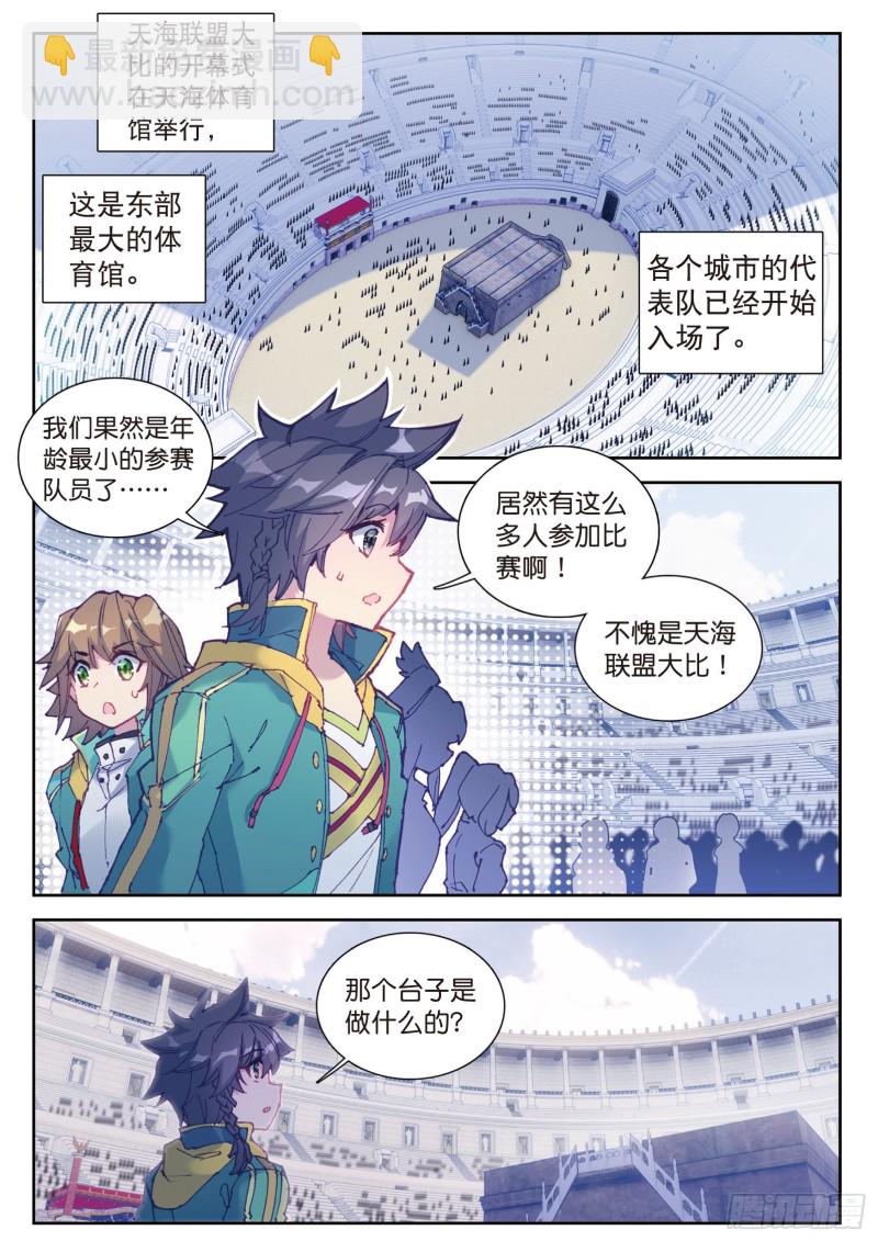 105  史莱克强者1