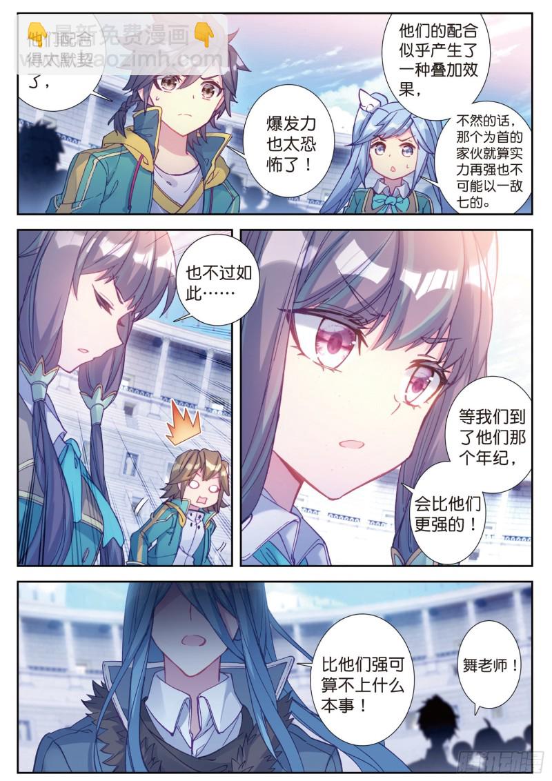 105  史莱克强者12