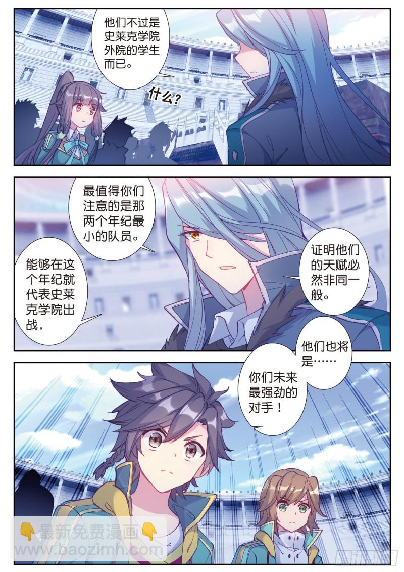 105  史莱克强者13
