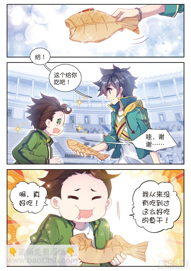 105  史莱克强者3