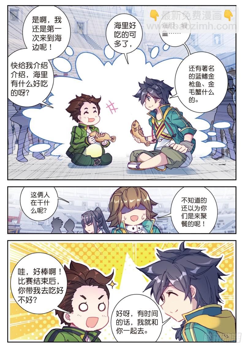 105  史莱克强者5