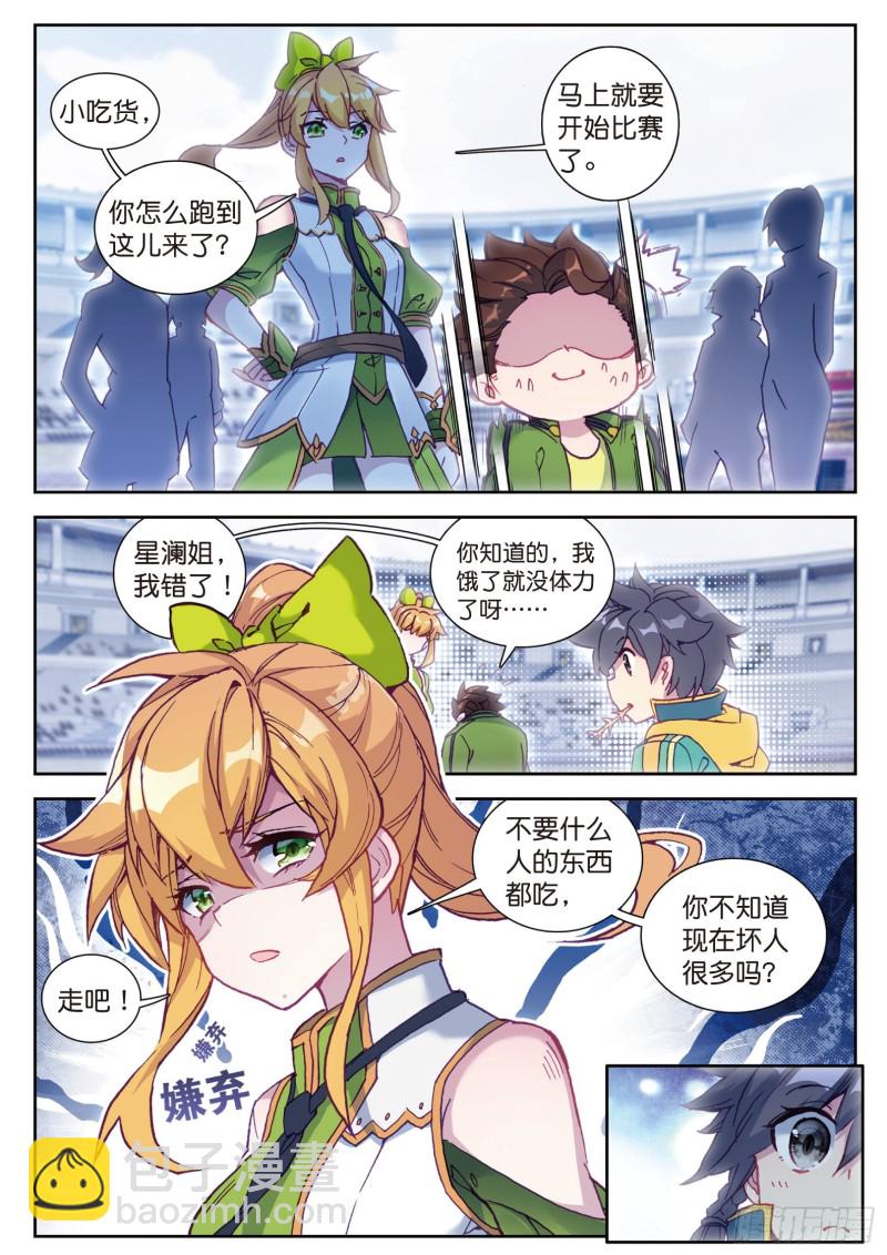105  史莱克强者6