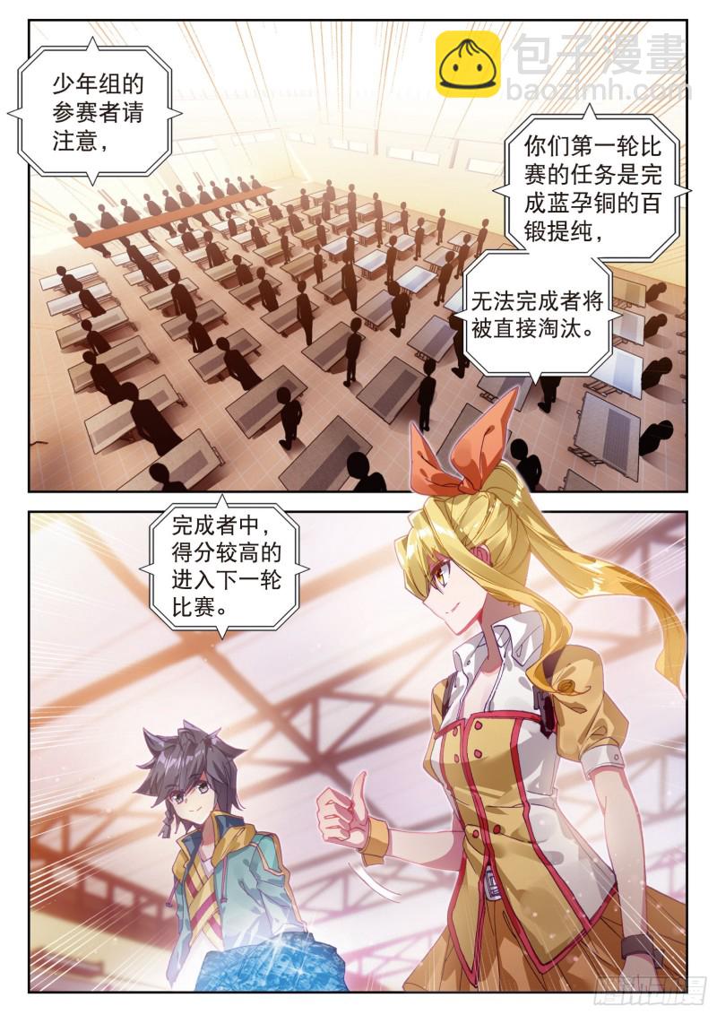 106  结账13