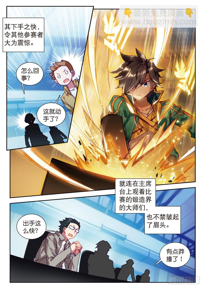 106  结账15