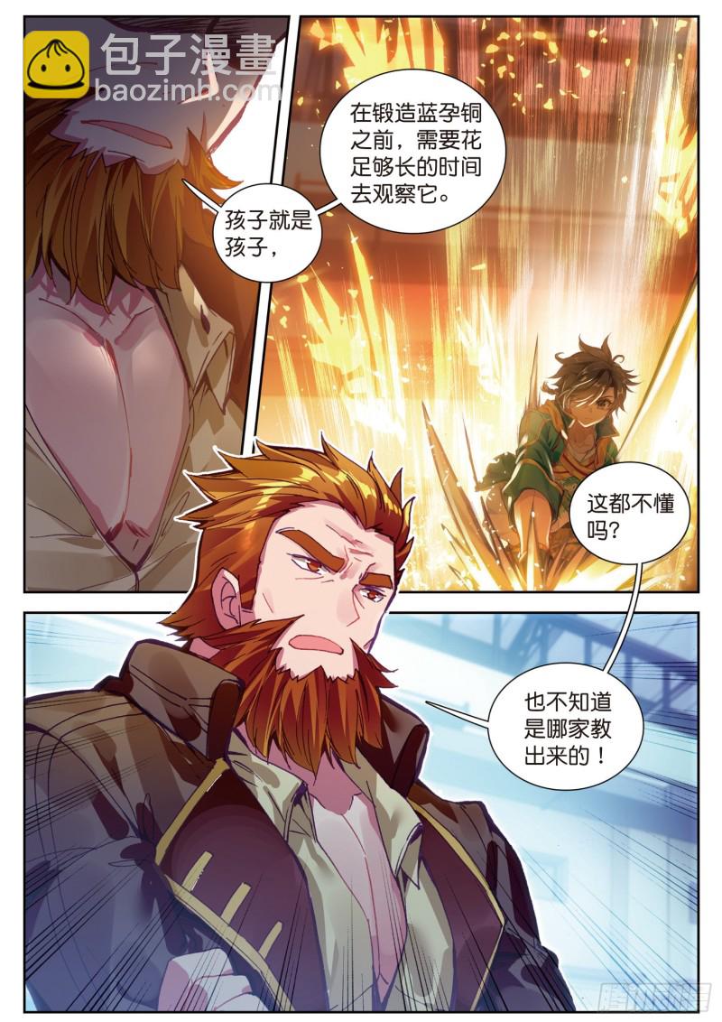 106  结账16
