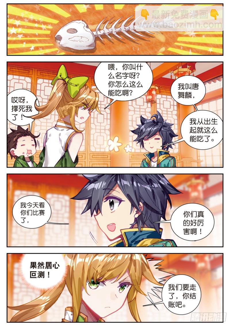 106  结账4