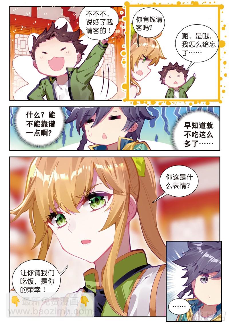106  结账5