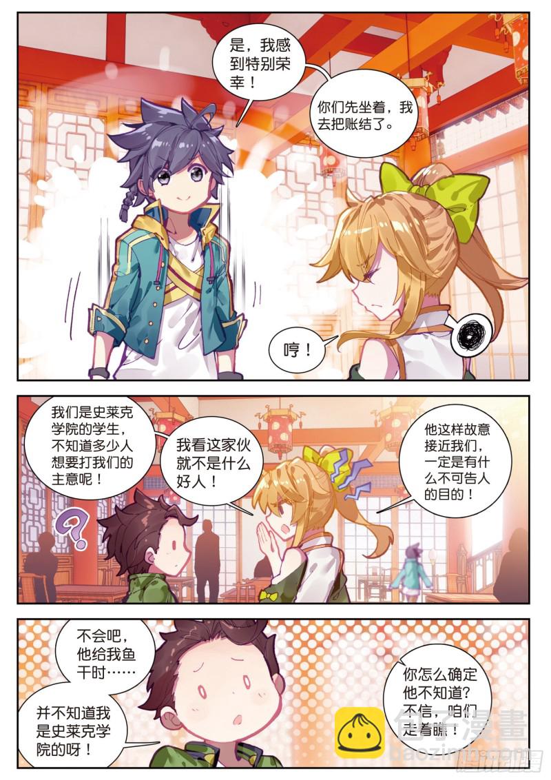 106  结账6