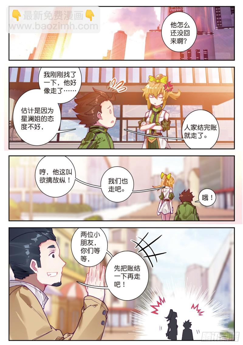106  结账7