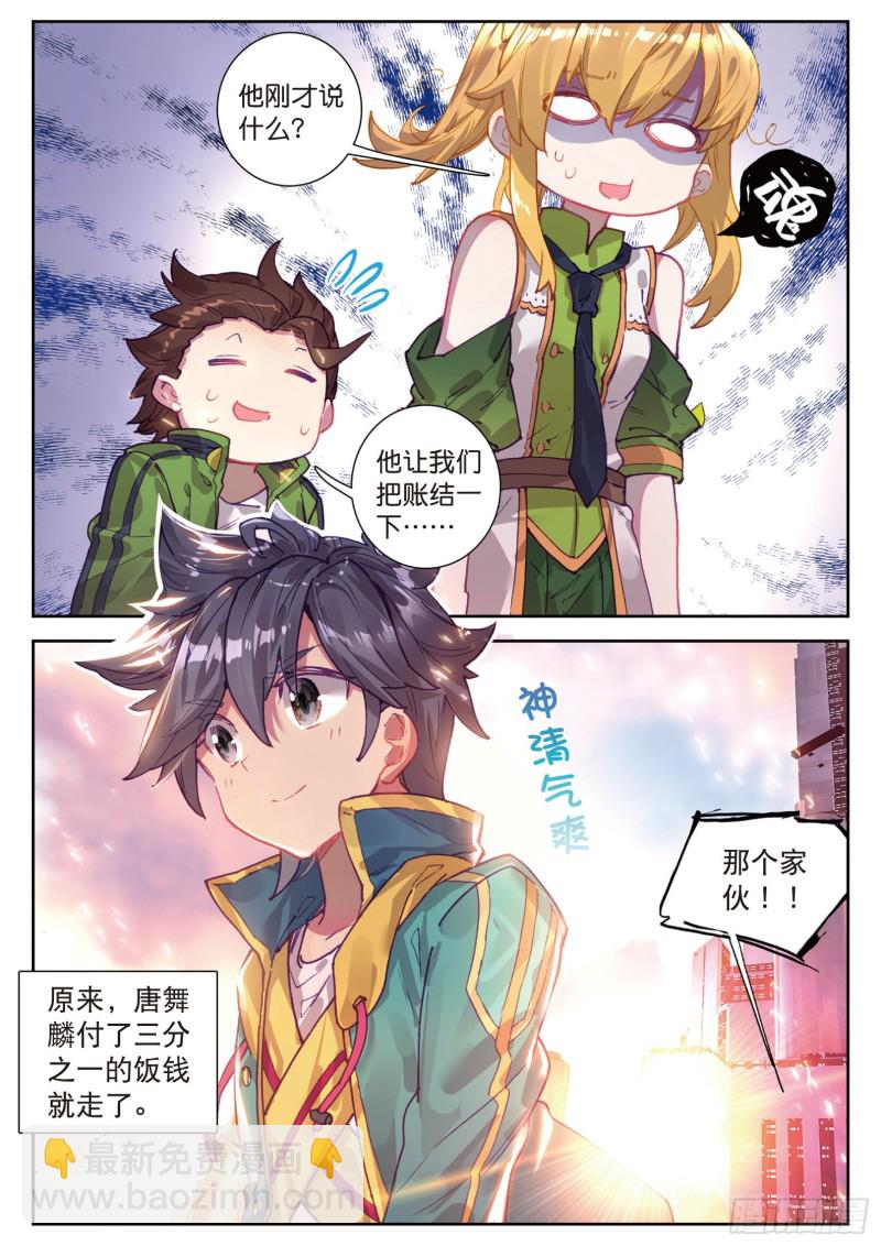 106  结账8