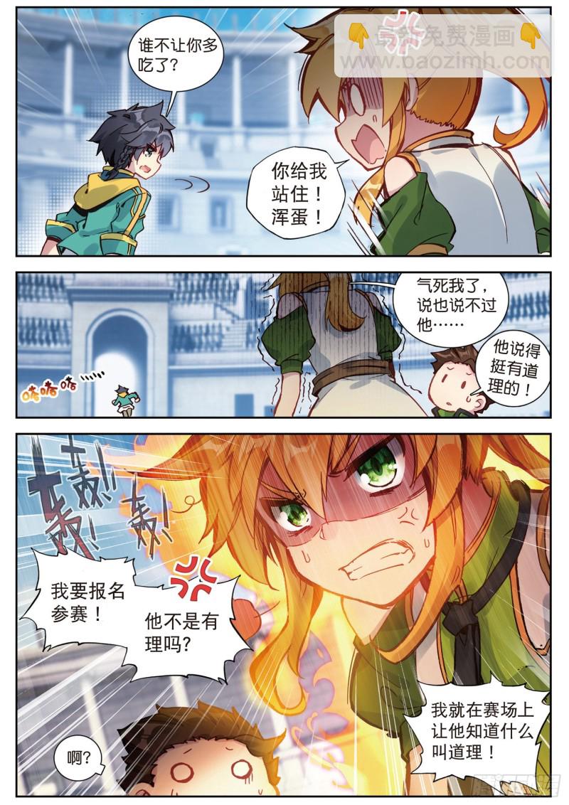 107  比赛开始10