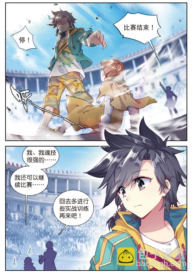 107  比赛开始13