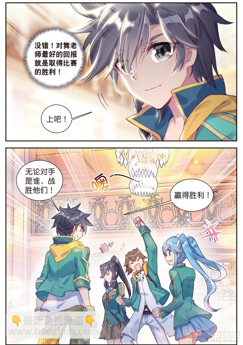 107  比赛开始16