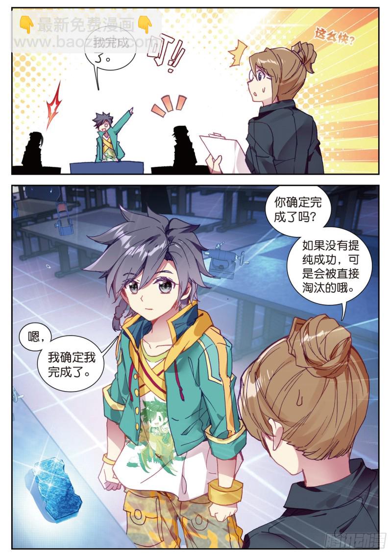 107  比赛开始3
