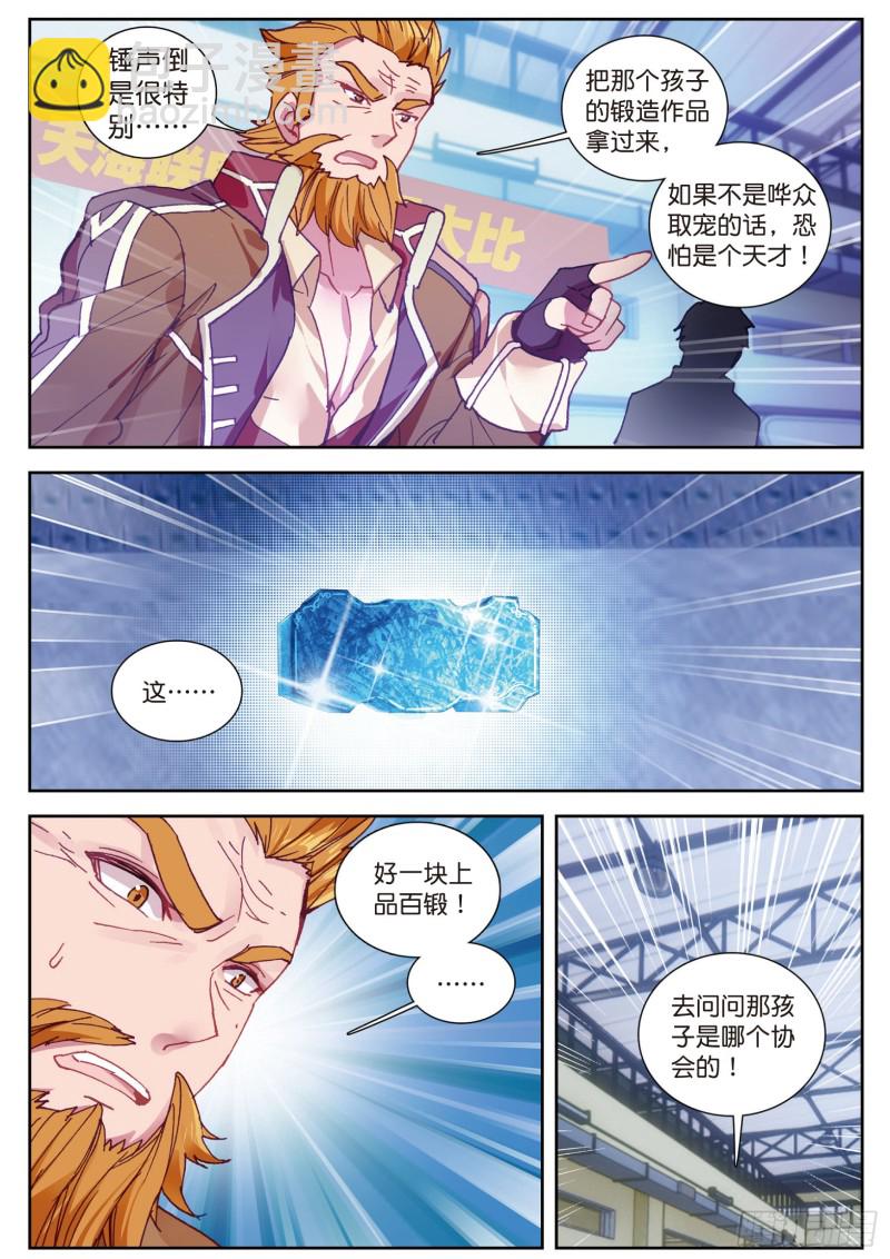 107  比赛开始4