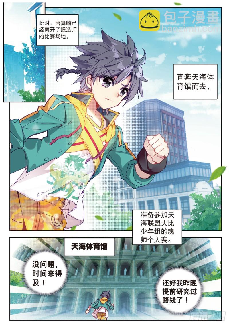 107  比赛开始5