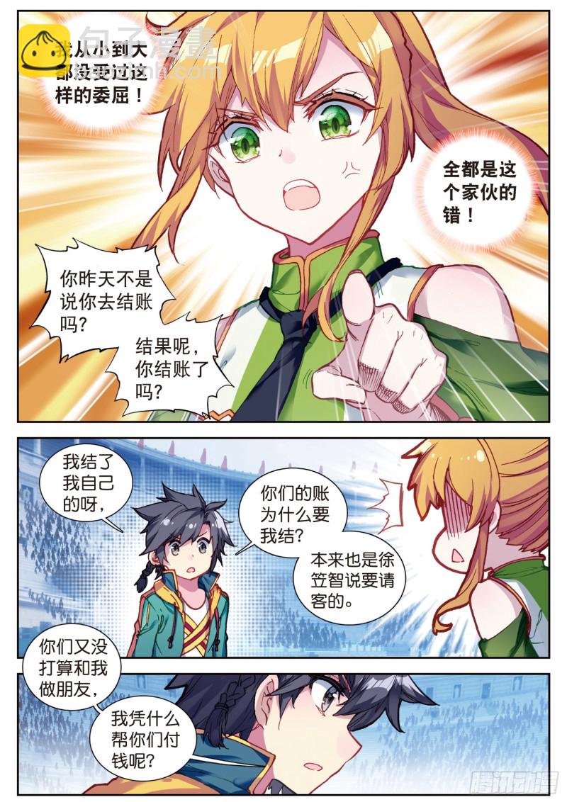 107  比赛开始8
