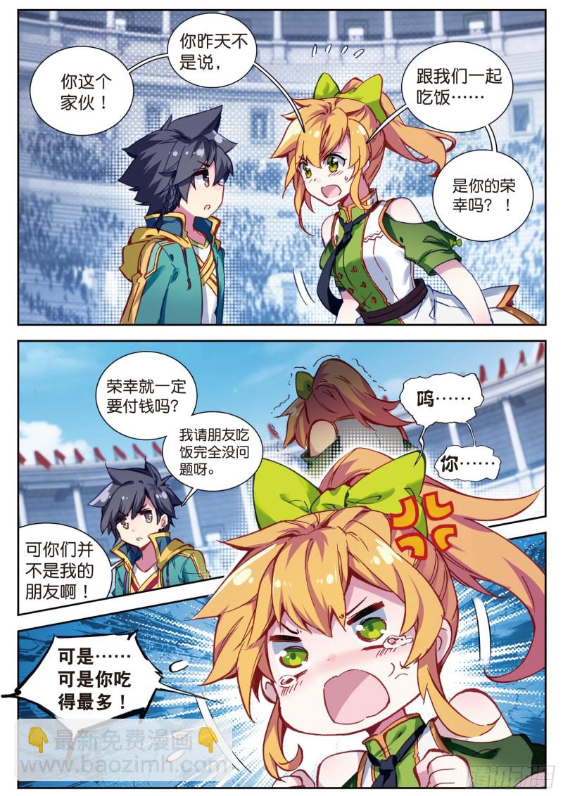 107  比赛开始9