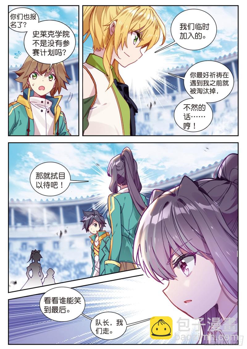 108  拭目以待10