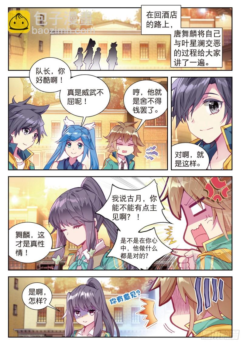 108  拭目以待11