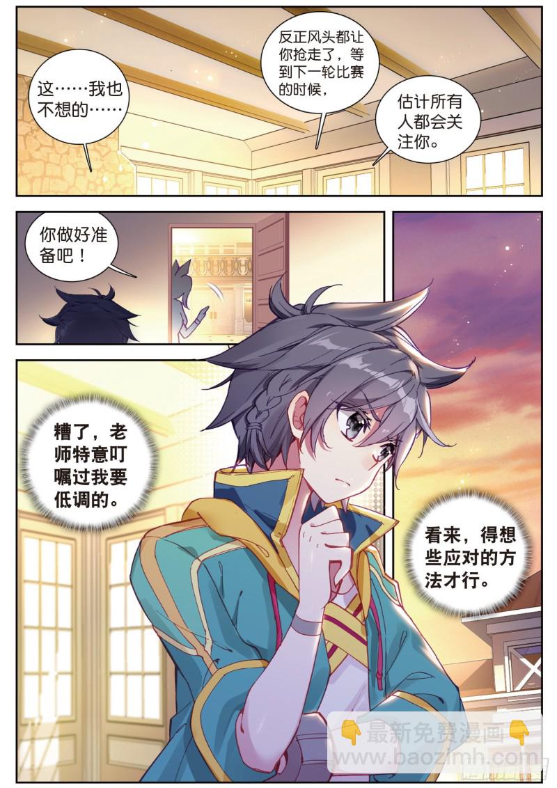 108  拭目以待15