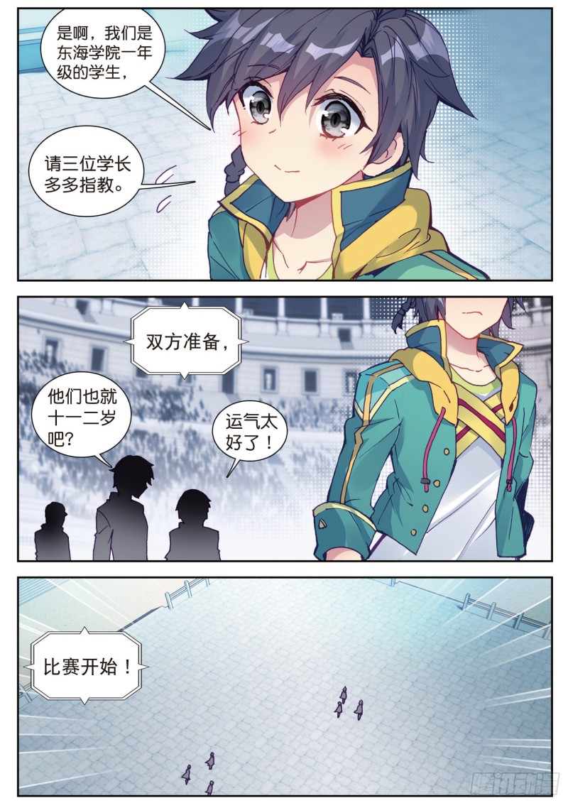 108  拭目以待3