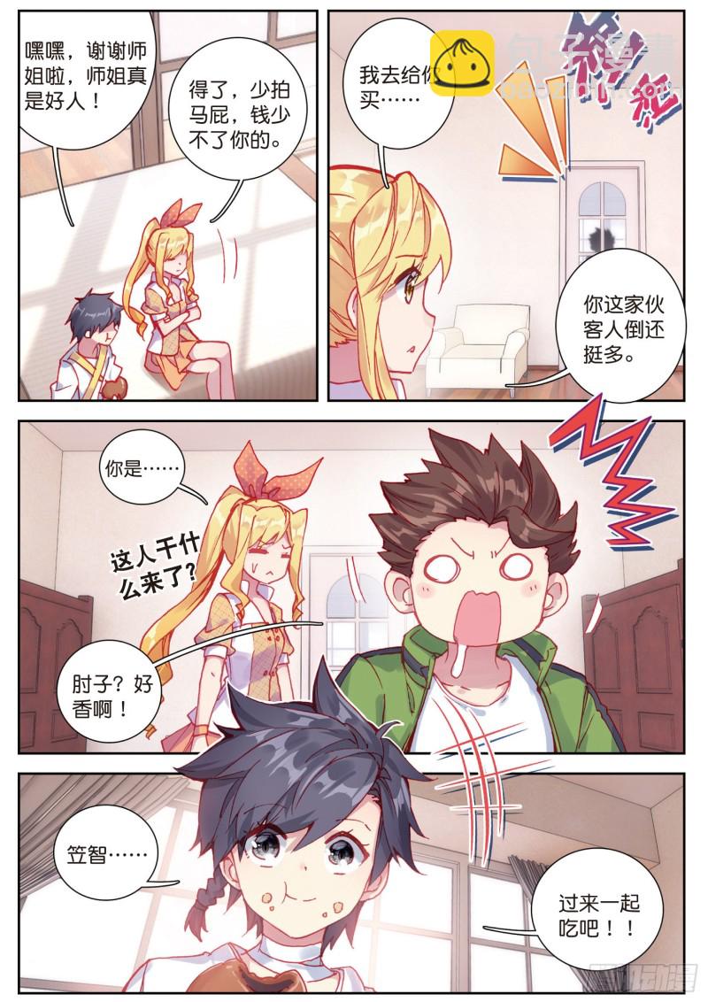 112  虽败犹荣10