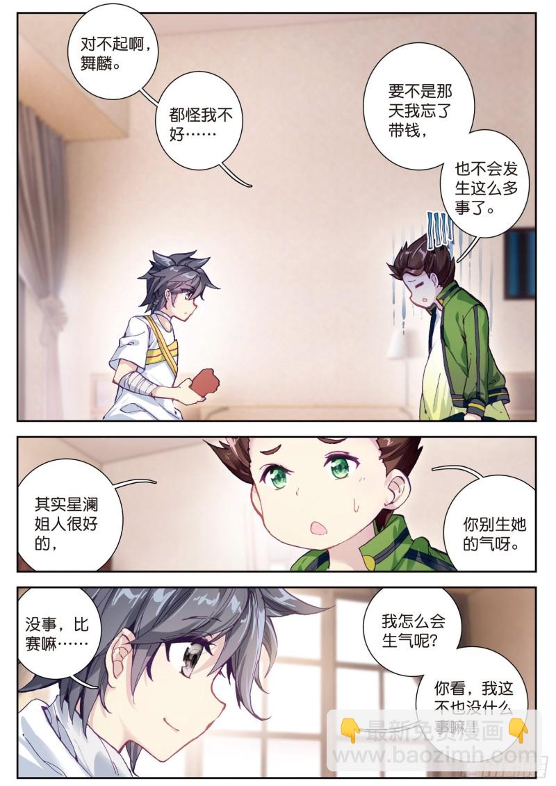 112  虽败犹荣11