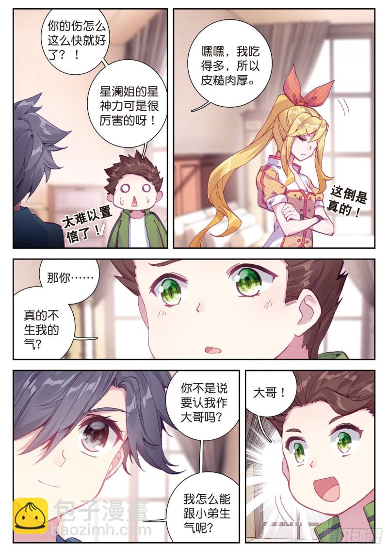 112  虽败犹荣12