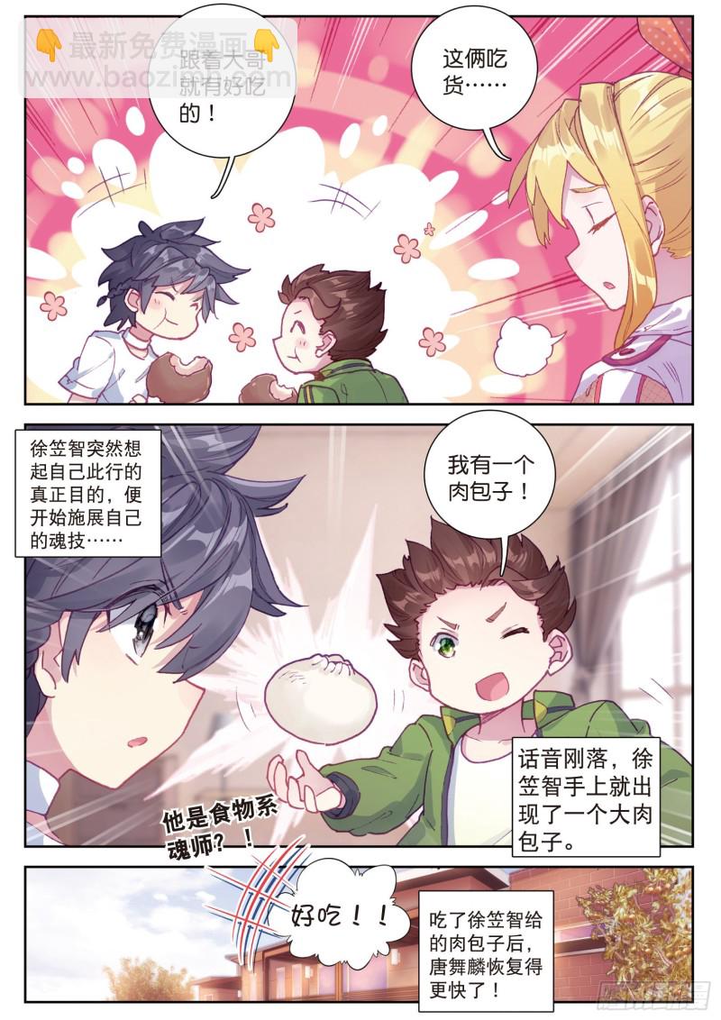 112  虽败犹荣13