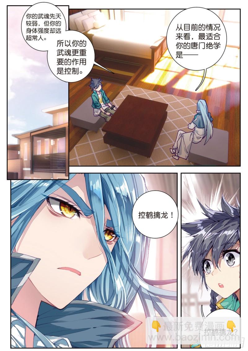 112  虽败犹荣14