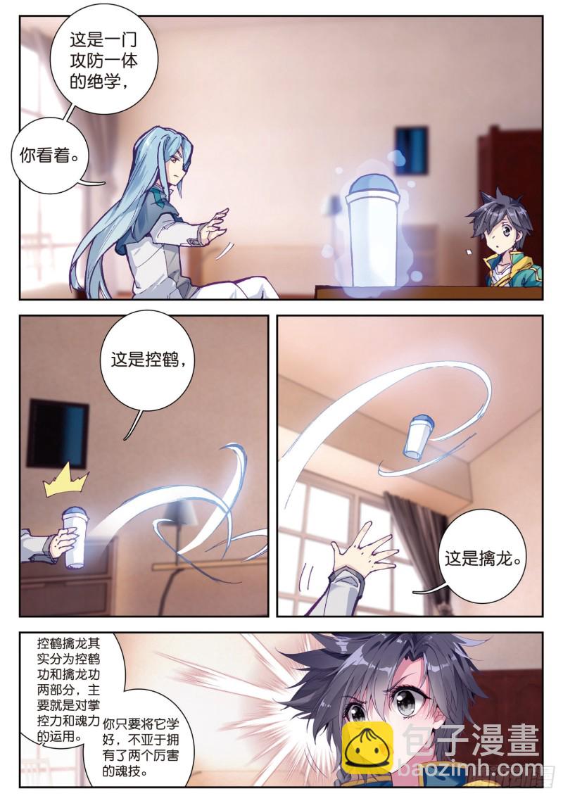 112  虽败犹荣15