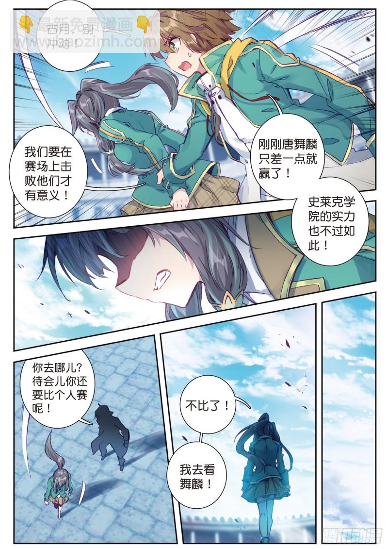 112  虽败犹荣2