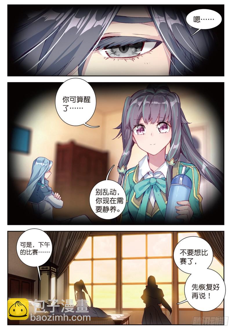 112  虽败犹荣3