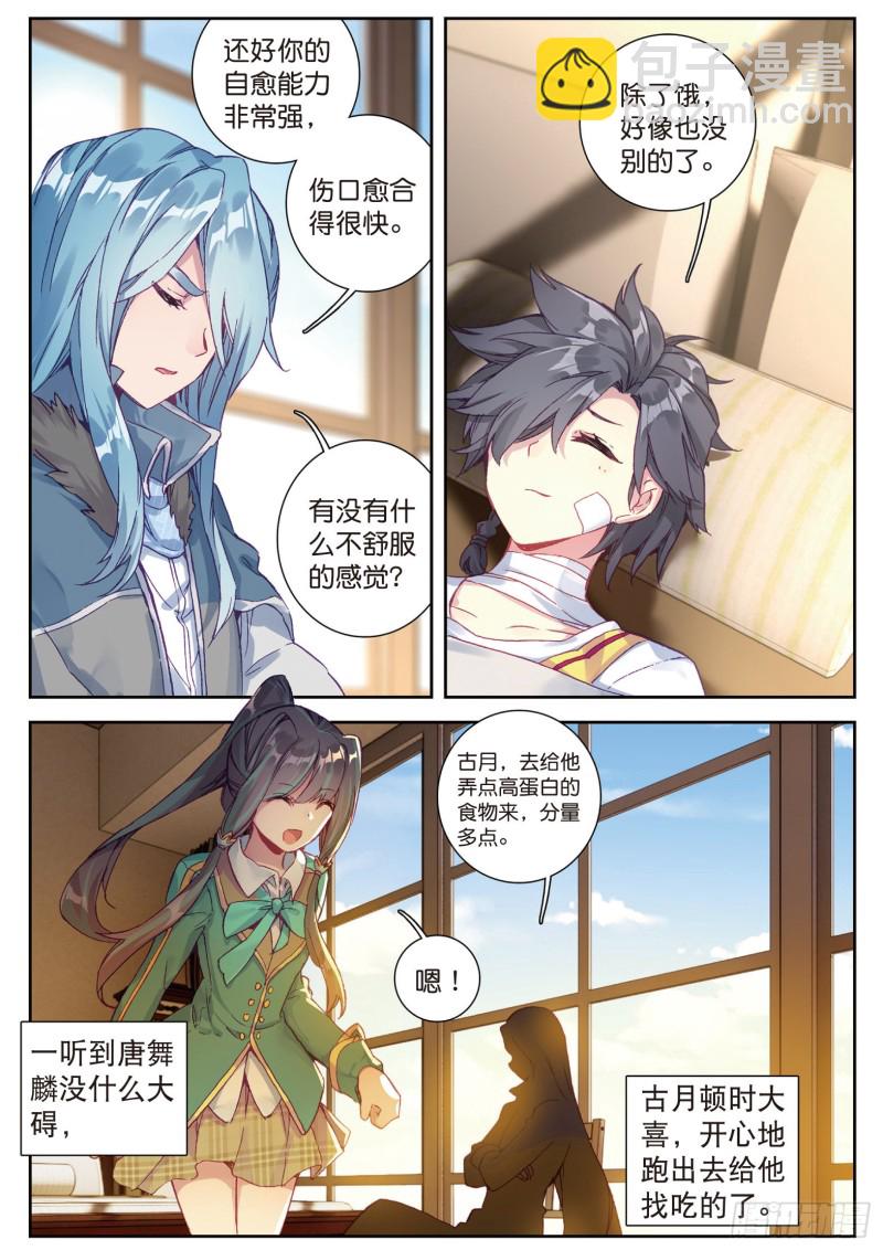 112  虽败犹荣4