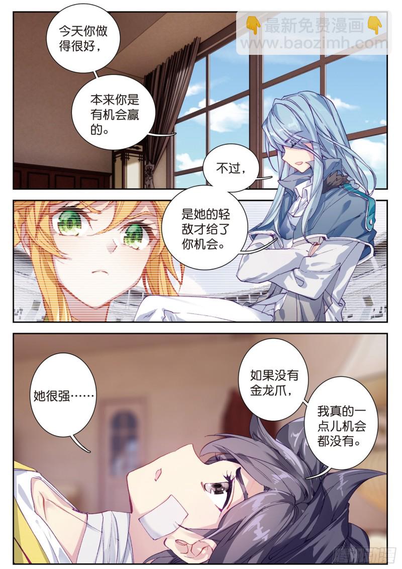 112  虽败犹荣5