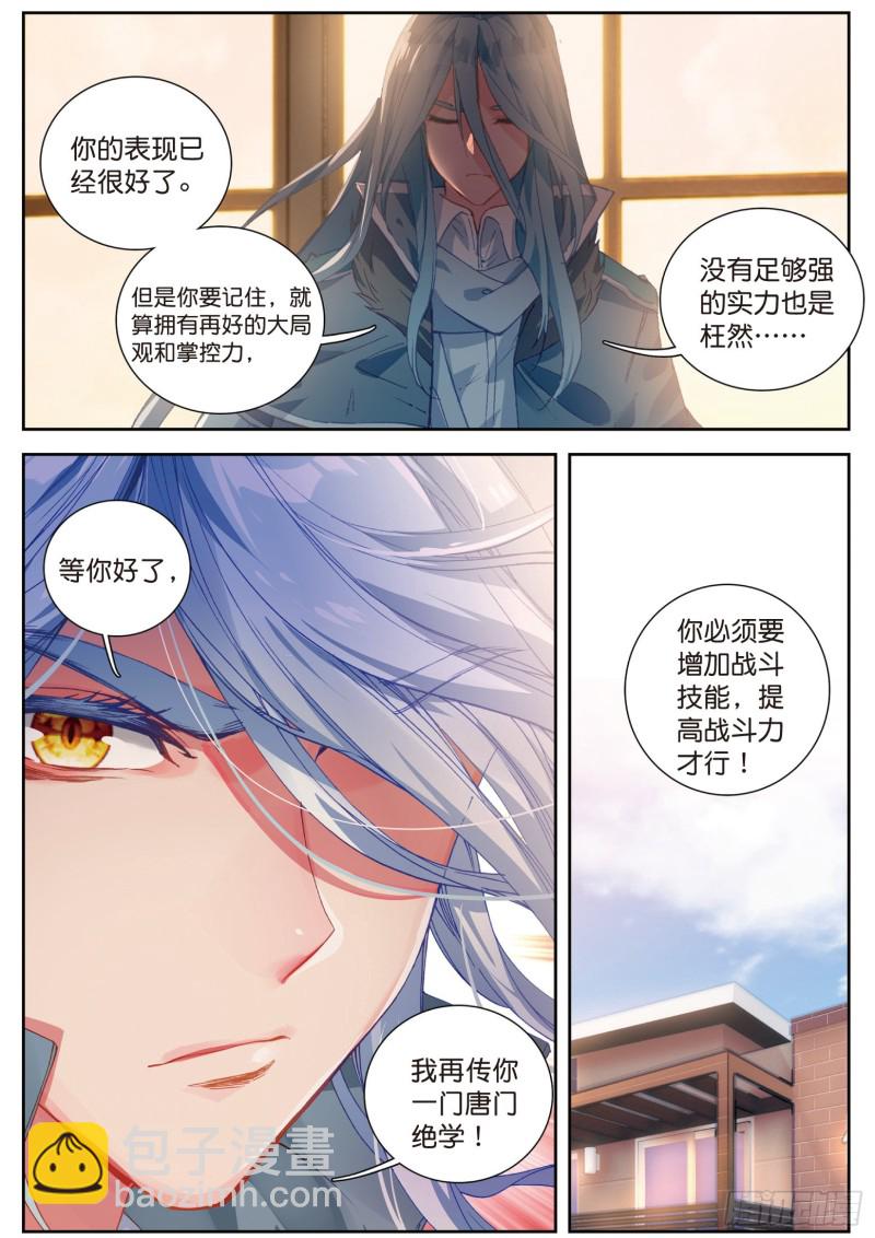 112  虽败犹荣6