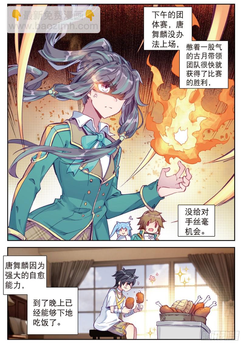 112  虽败犹荣7