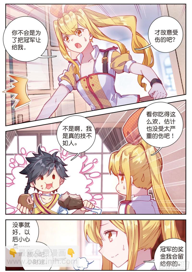 112  虽败犹荣9