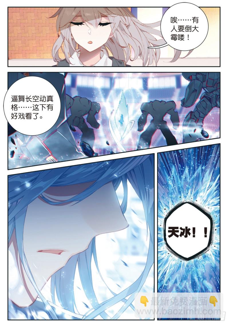 120  天冰斗铠1