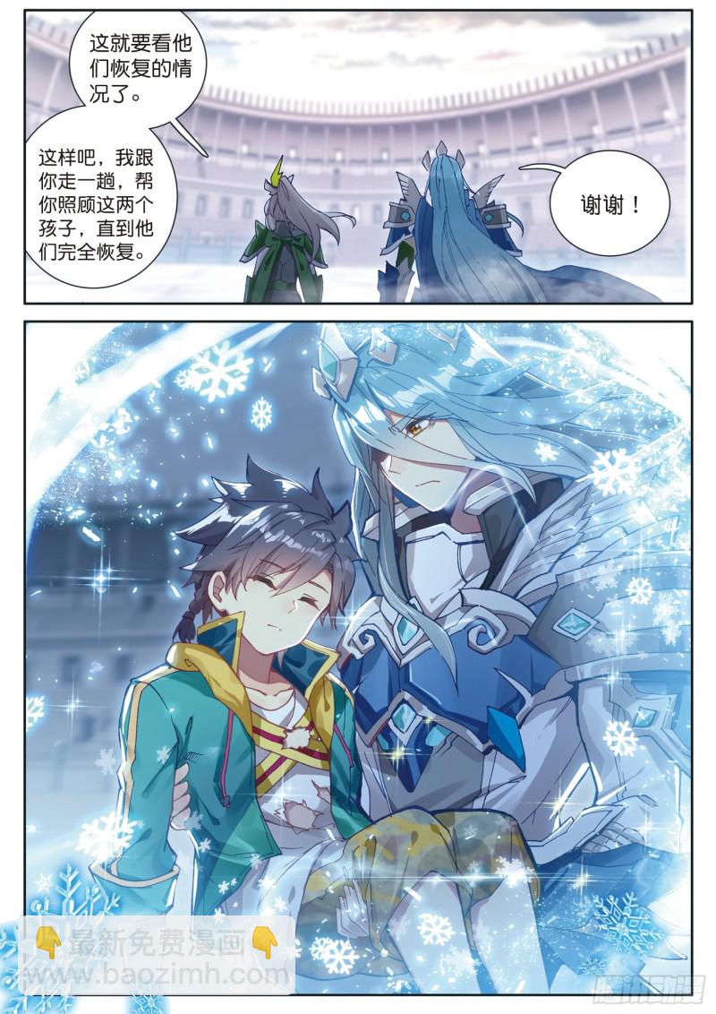 120  天冰斗铠14