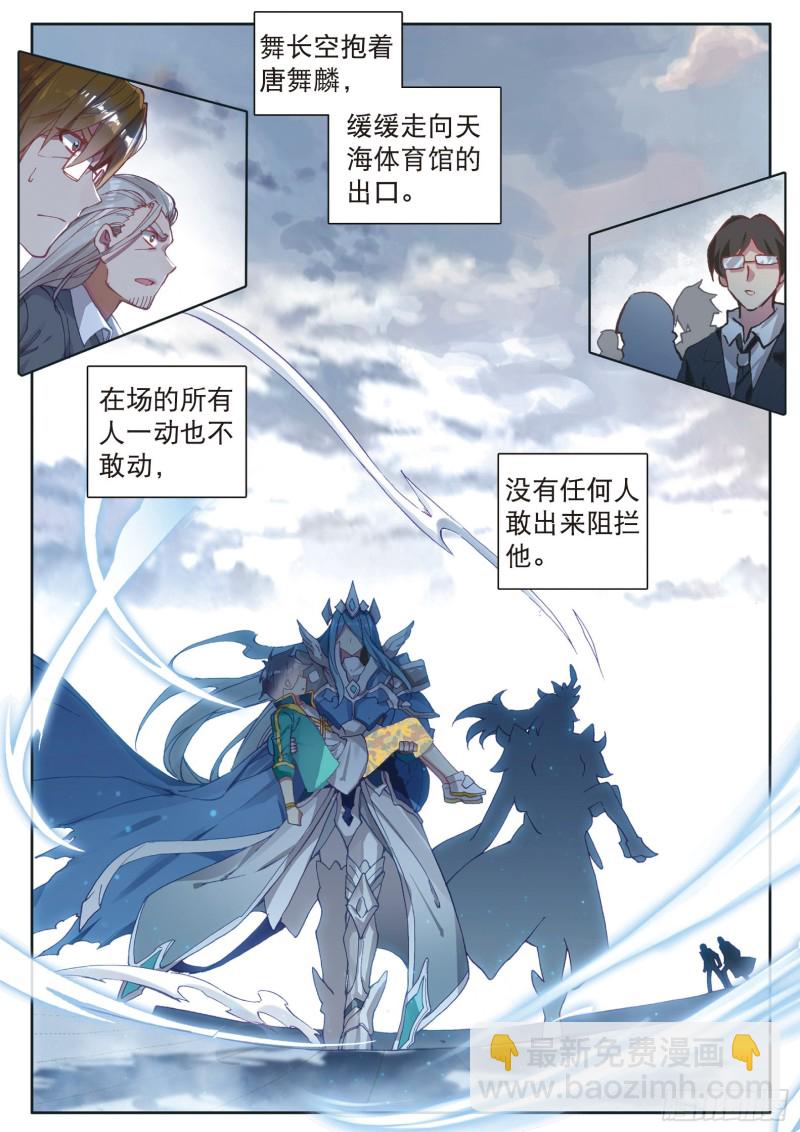 120  天冰斗铠15