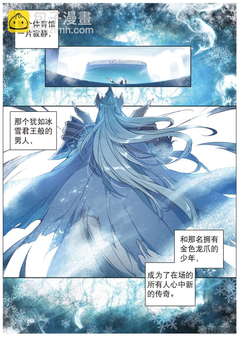 120  天冰斗铠16